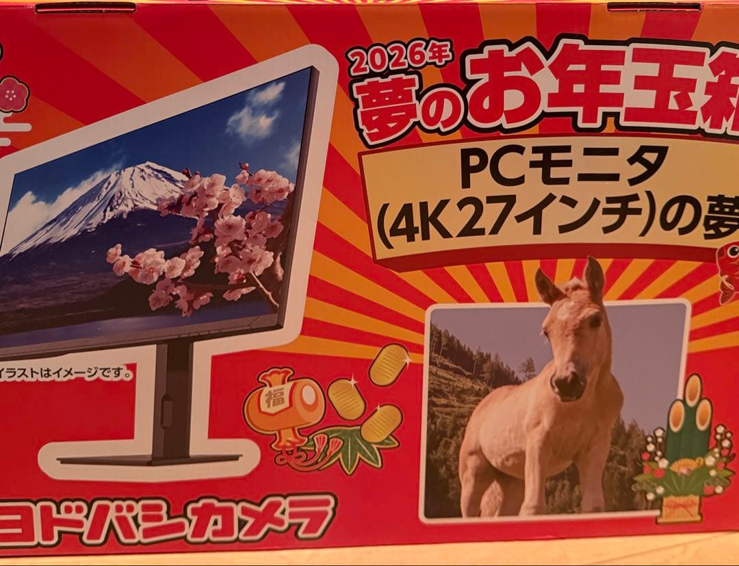 【新品】27インチ 4K IPSモニター USB-C給電対応　JAPANNEXT