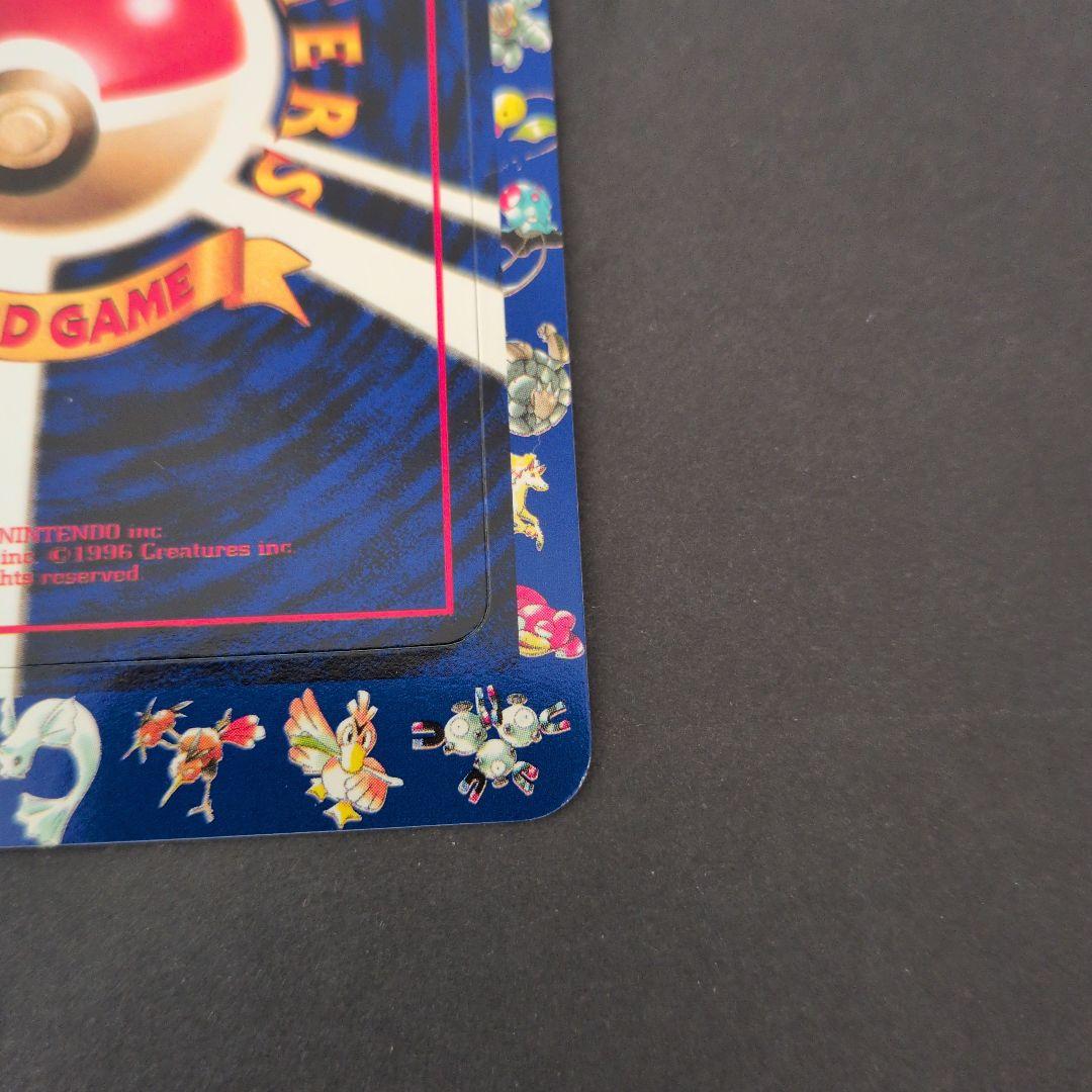 ポケットモンスター カードゲーム　拡張シート　2無人発電所 旧裏