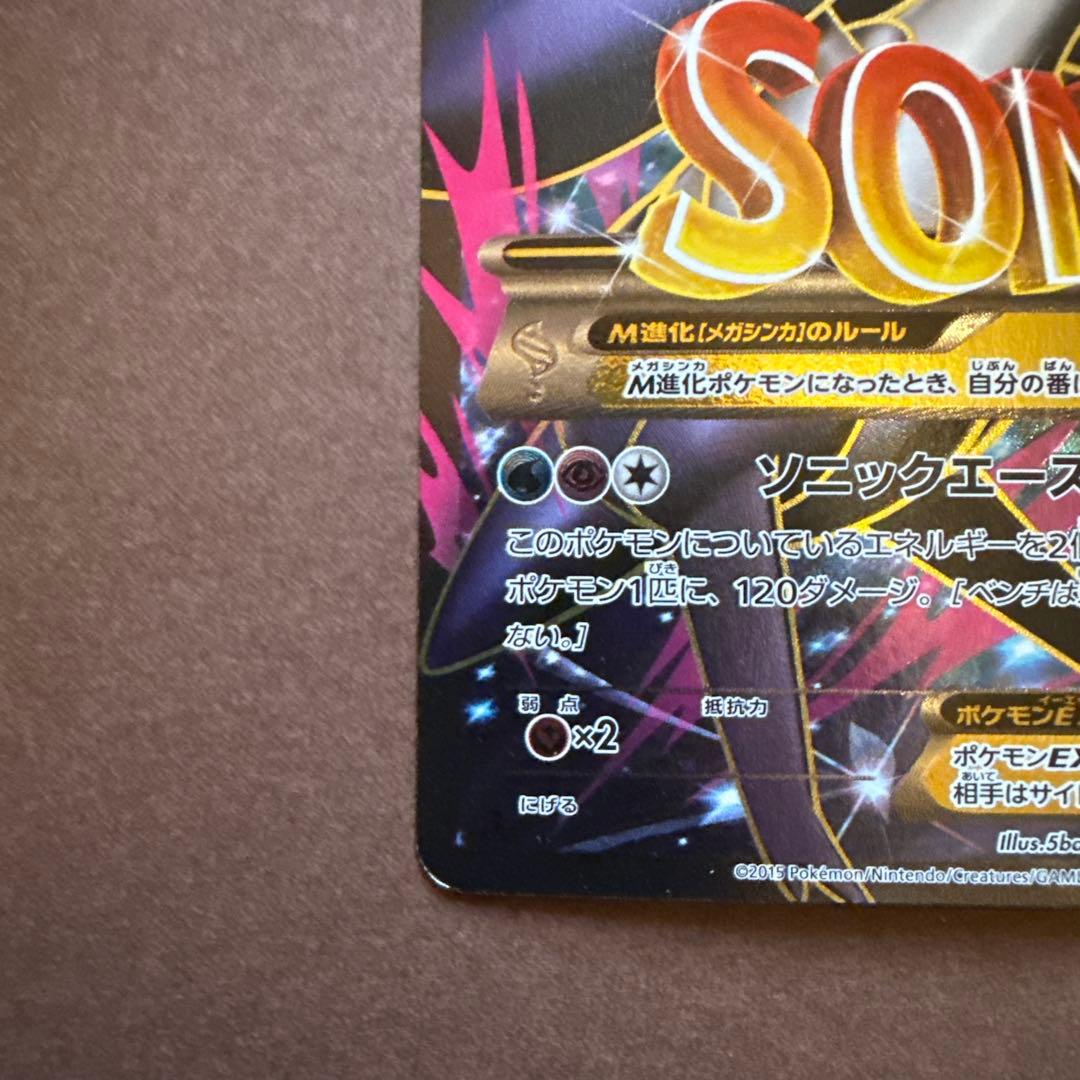 メガラティアス　メガラティオス　2枚セット。希少品❗️