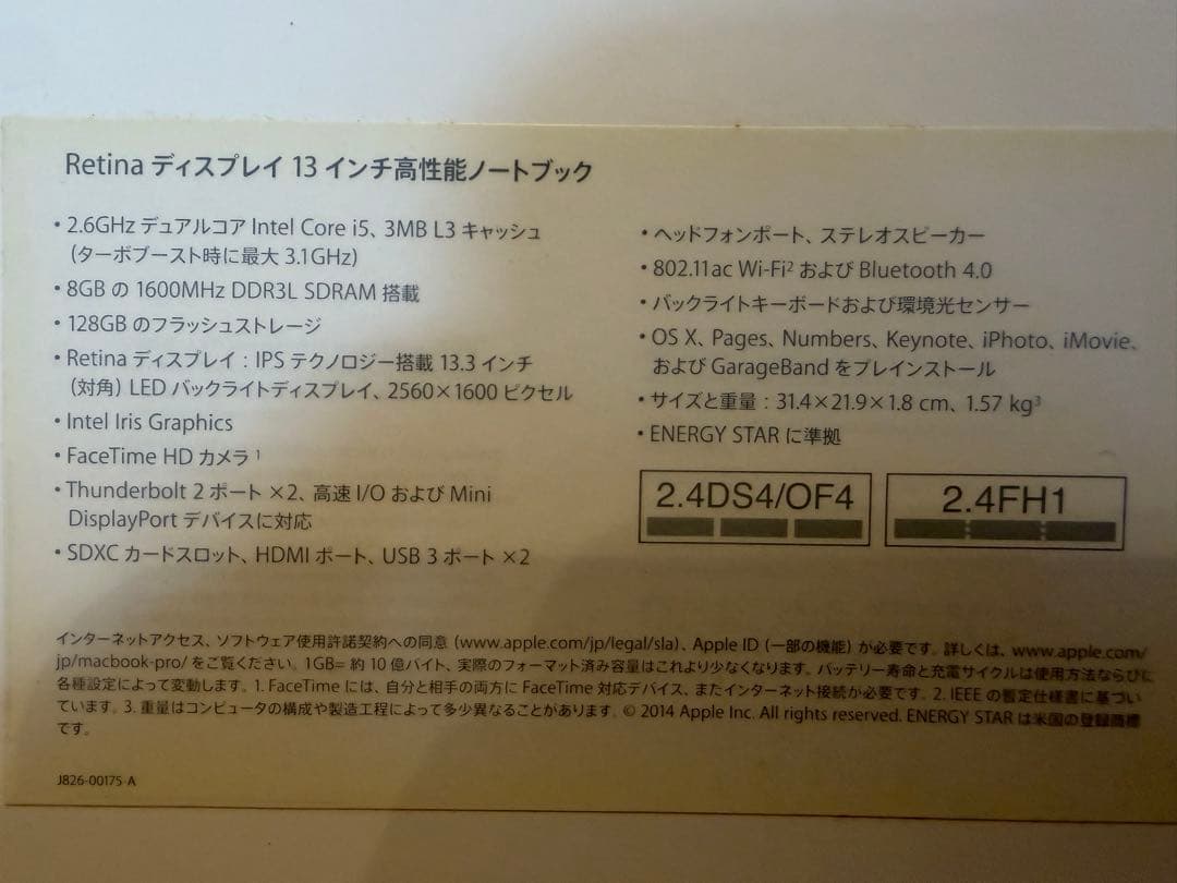 Apple MacBook Pro 13.3インチ　Retinaディスプレイ