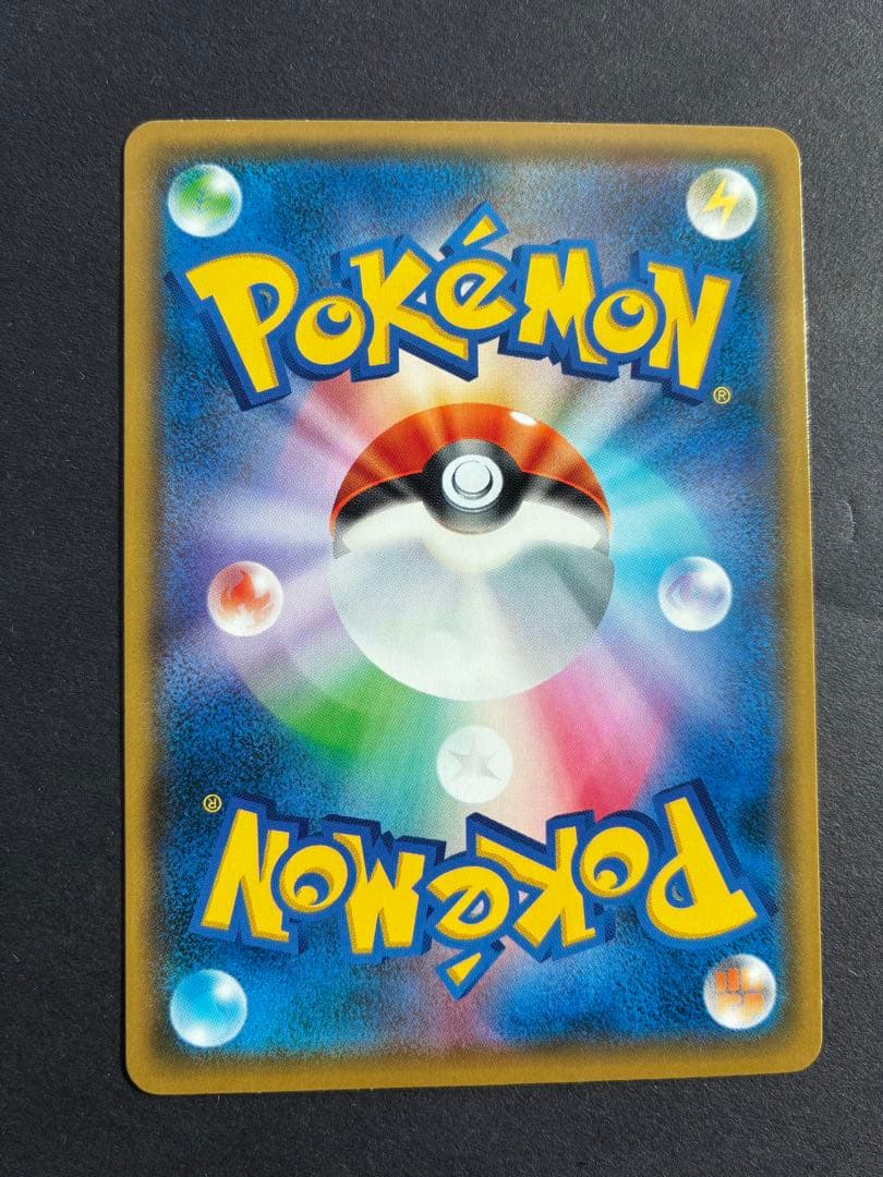 トイザらス限定　ピカチュウ　プロモレア　ポケモンカード　262/SM-P