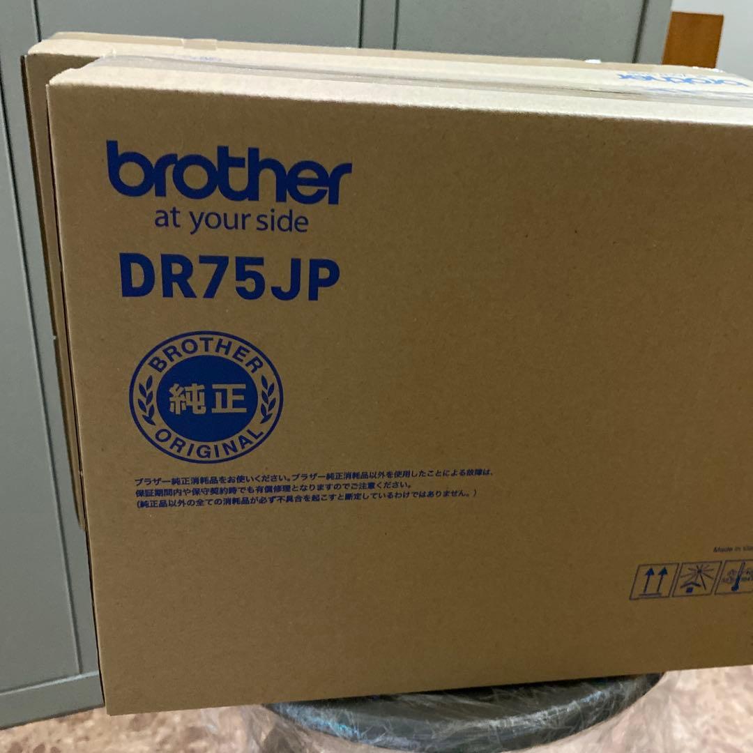 ブラザー工業株式会社　純正ドラムユニット DR75JP 2個