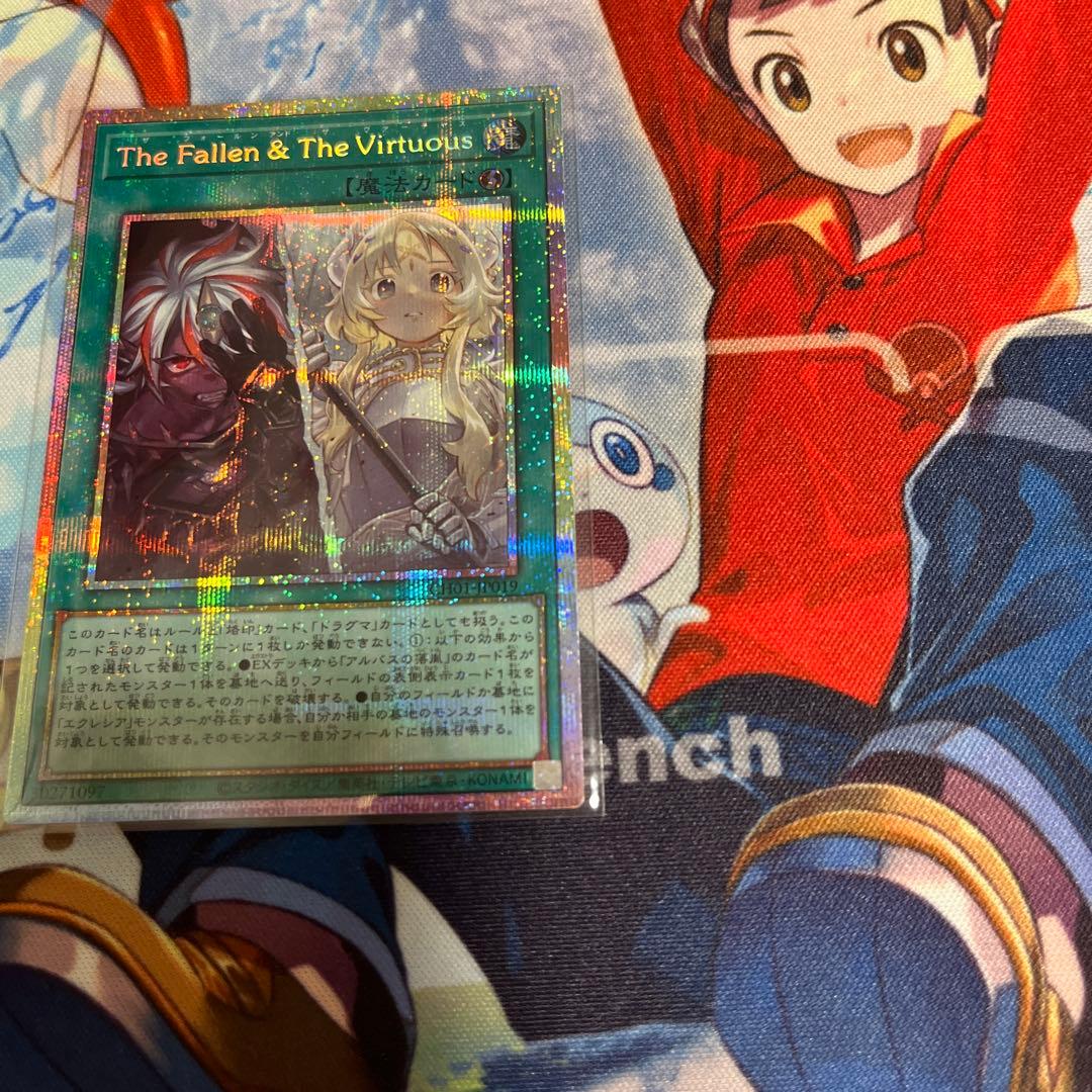 遊戯王　The Fallen & The Virtuous　プリシク③ 白かけ有