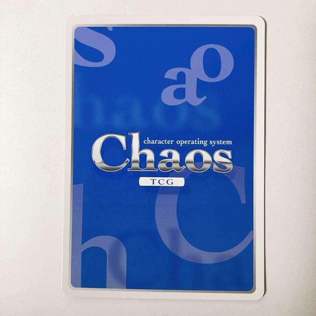 ChaosTCG カオス 聖ヶ坂学園の養護教諭「長谷川 千里」 SP サイン