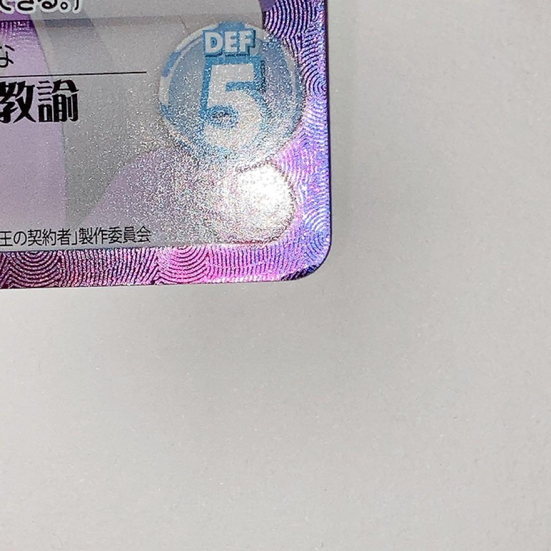 ChaosTCG カオス 聖ヶ坂学園の養護教諭「長谷川 千里」 SP サイン