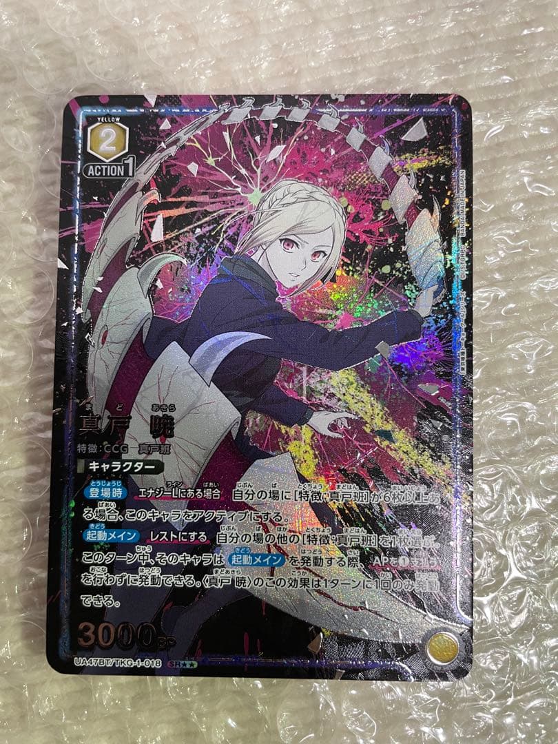 真戸暁　ユニオンアリーナ　SRパラレル