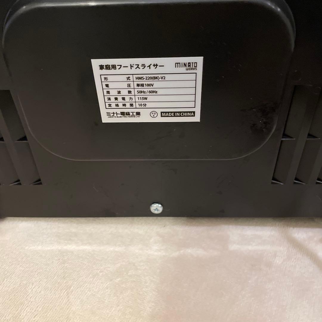 MINATO スライサー 替刃付き　生ハムやローストビーフに！