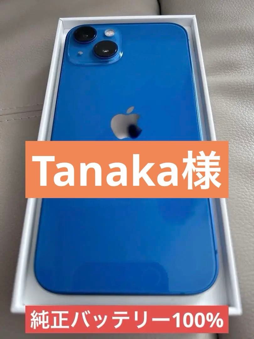 iPhone13 128gb SIMフリー 未使用に近い
