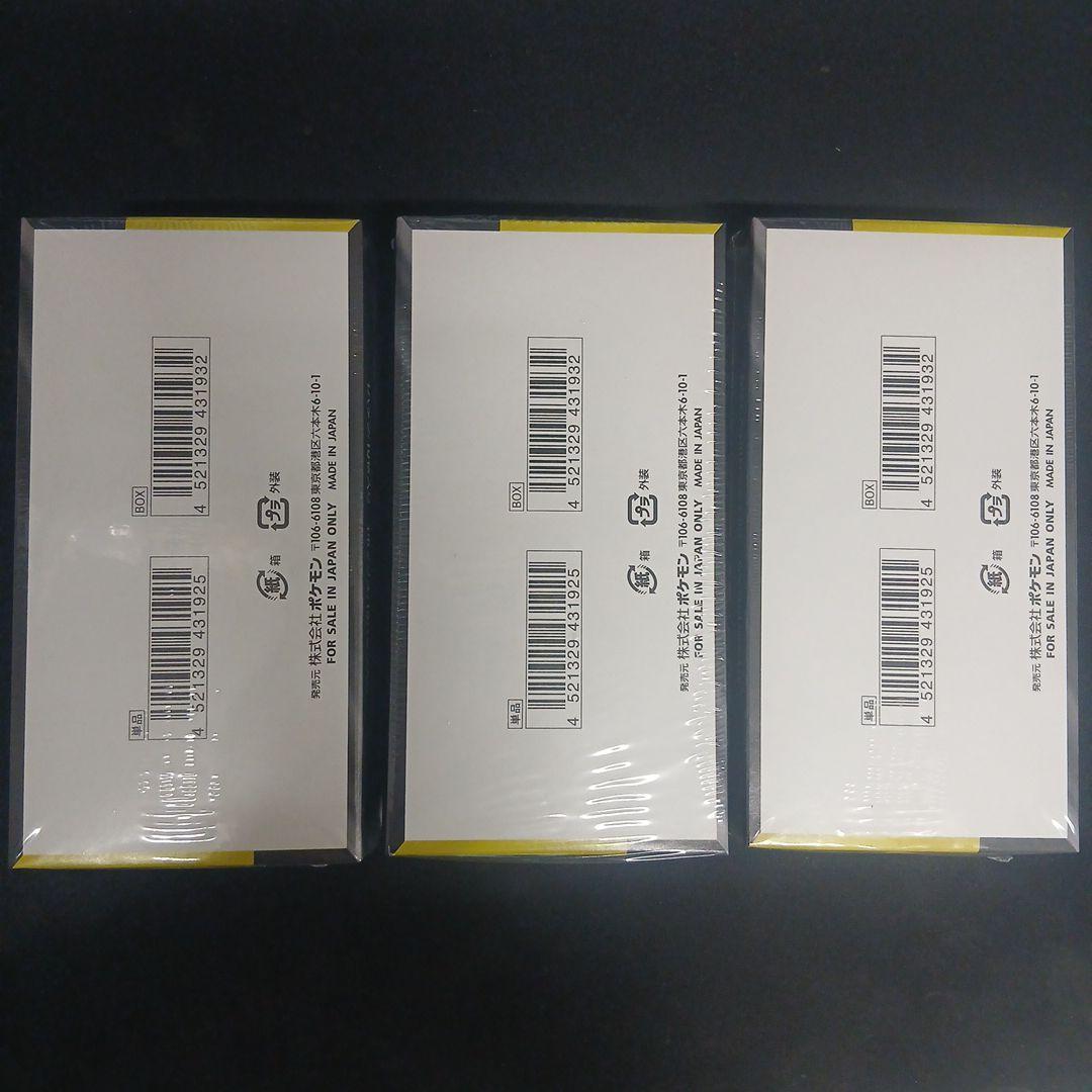 ポケモンカードゲーム　メガドリームｅｘBOX3個セット新品未開封シュリンク付き！