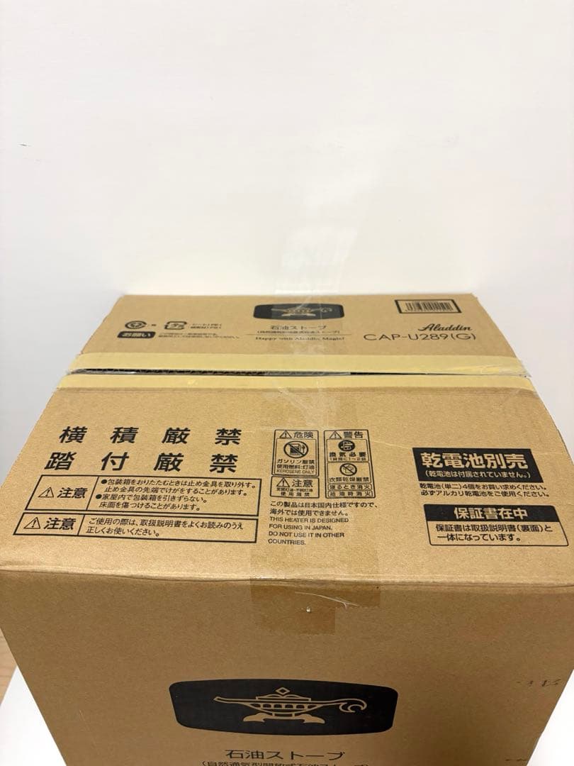 【未使用品】2022年製アラジン石油ストーブCAP－U289 新品開封品
