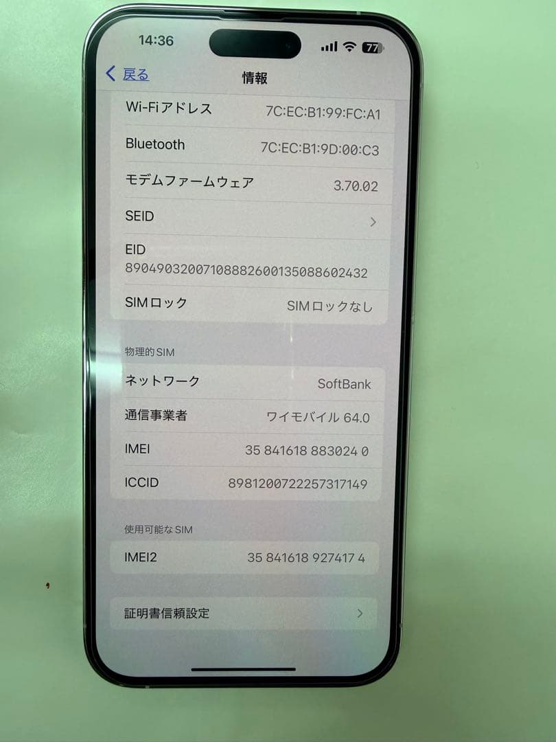 スマートフォン本体 Apple iPhone 14 Pro MAX 512GB