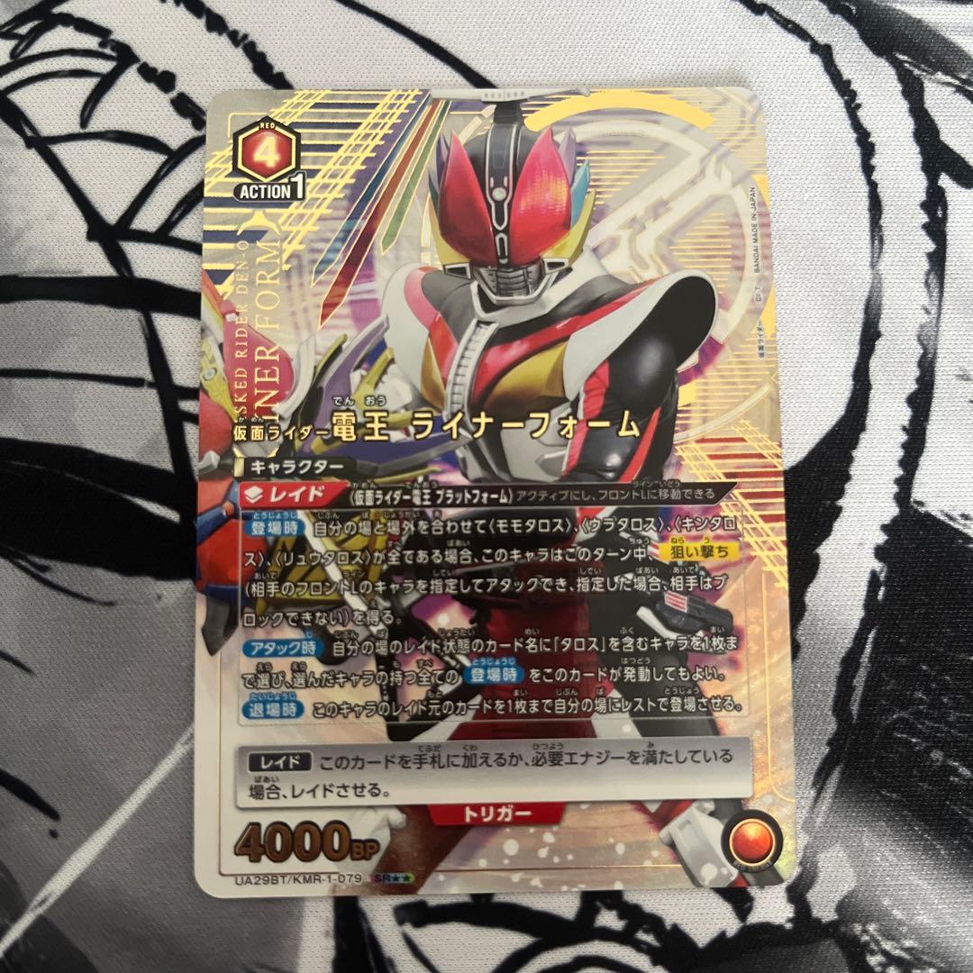 仮面ライダー電王ライナーフォームSRパラレル⭐︎2 美品