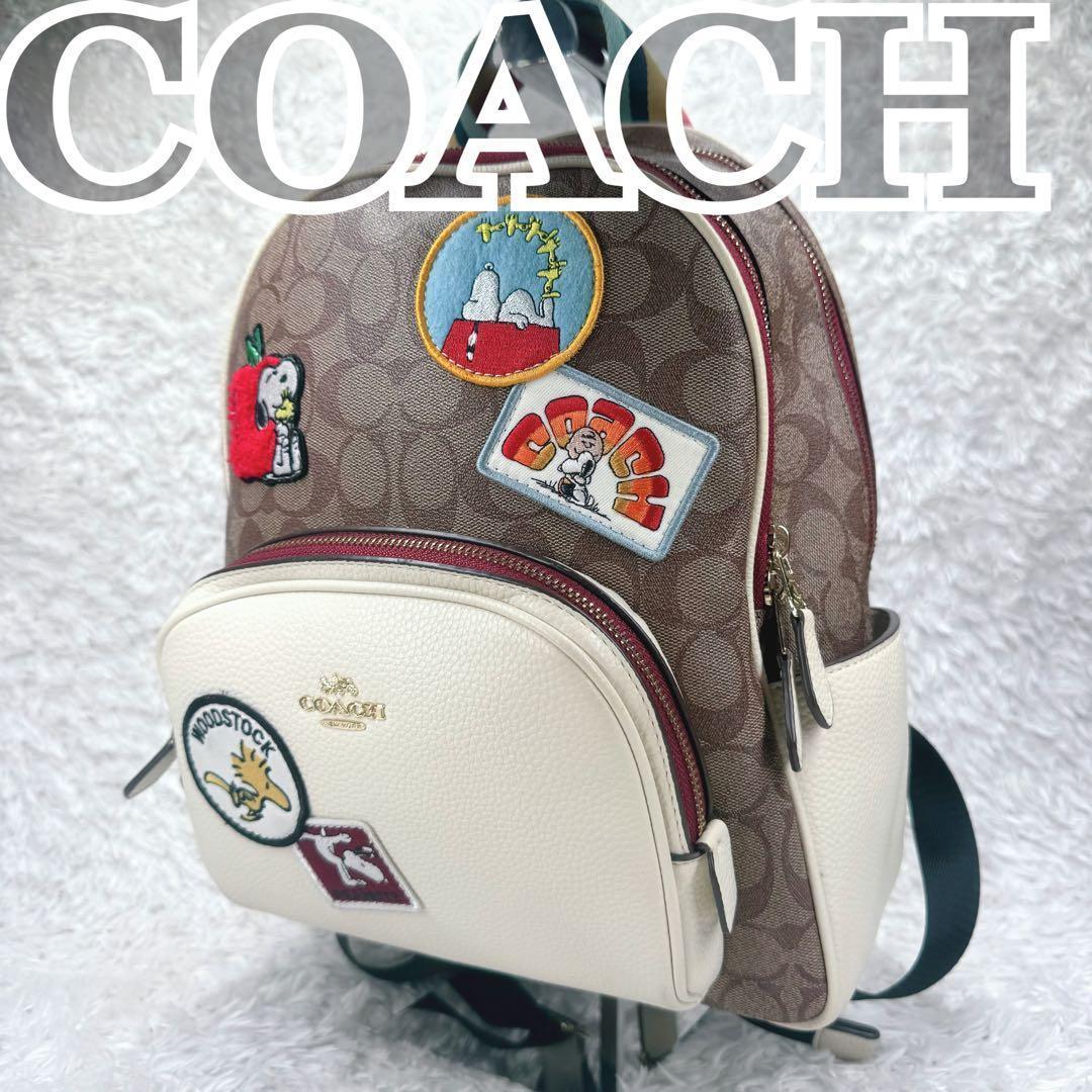 ✨激レア品✨ COACH コーチ スヌーピー コラボ リュック C4115