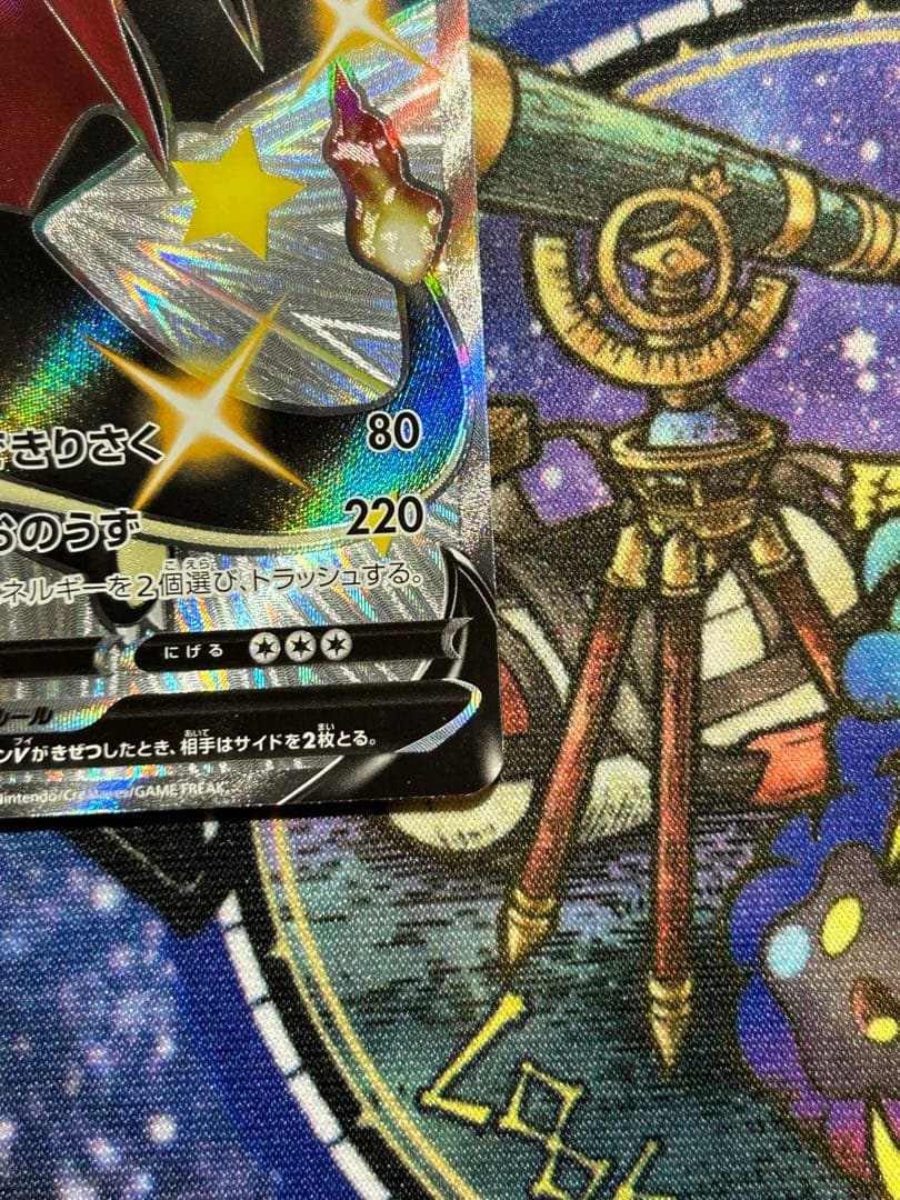 【ぴぴ】ポケモンカードゲーム シャイニースターV リザードンV SSR