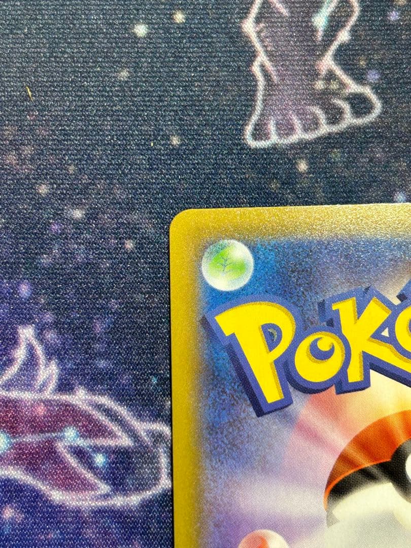 【ぴぴ】ポケモンカードゲーム シャイニースターV リザードンV SSR