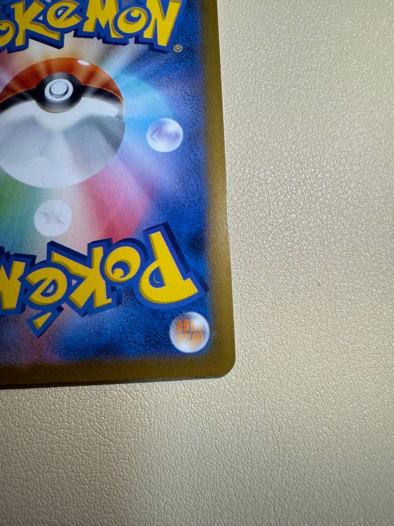 メガリザードンX EX SAR 110/080 インフェルノX ポケカ