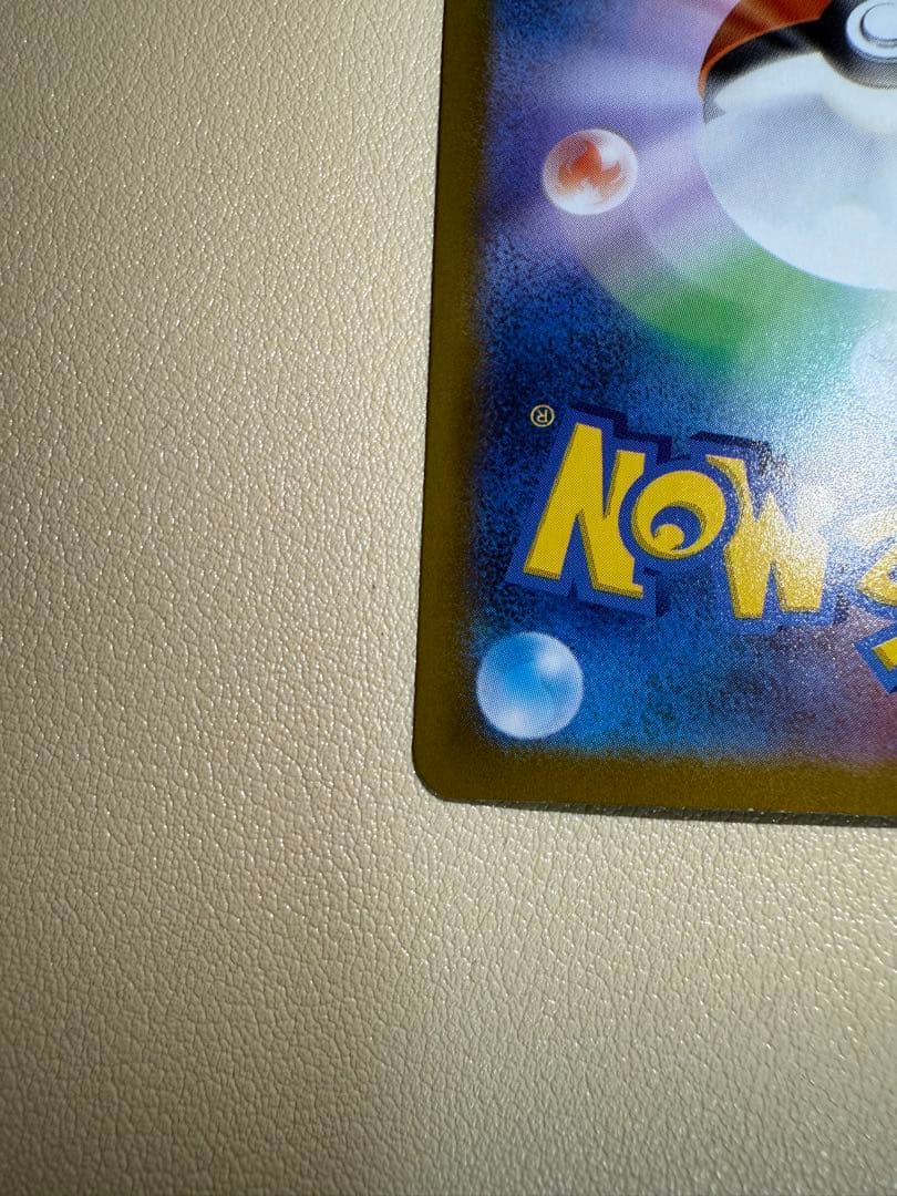 メガリザードンX EX SAR 110/080 インフェルノX ポケカ