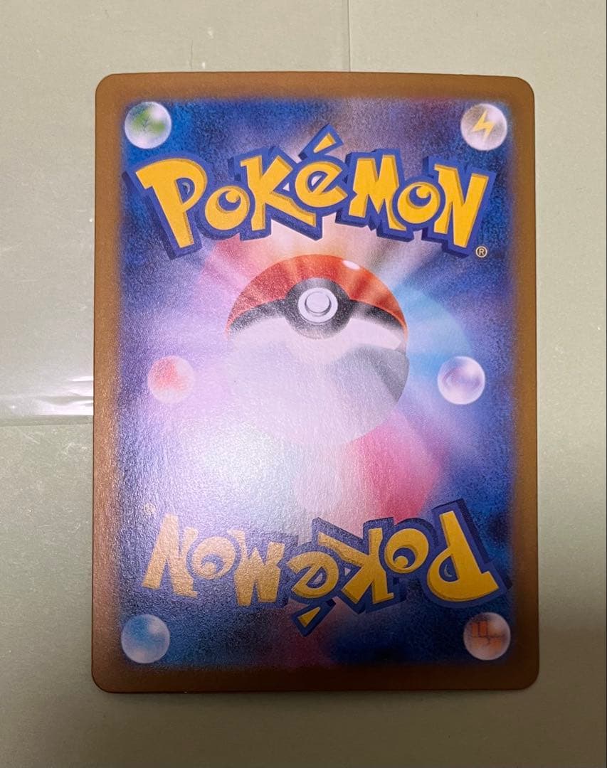 ロケット団のミュウツーex SAR SV10 栄光 125/098