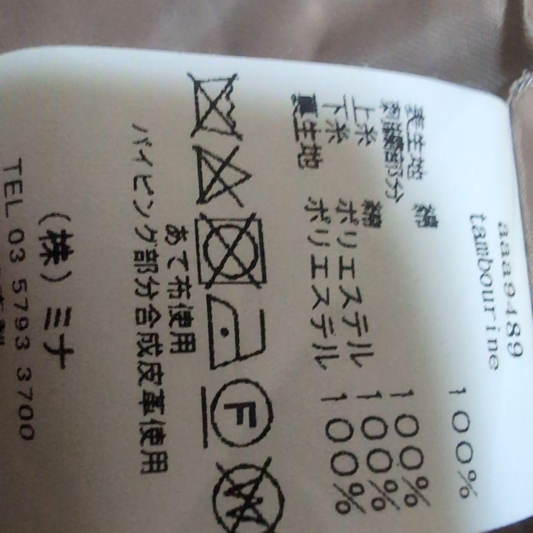 ミナペルホネン　タンバリン　オレンジ コーデュロイ エッグバッグ