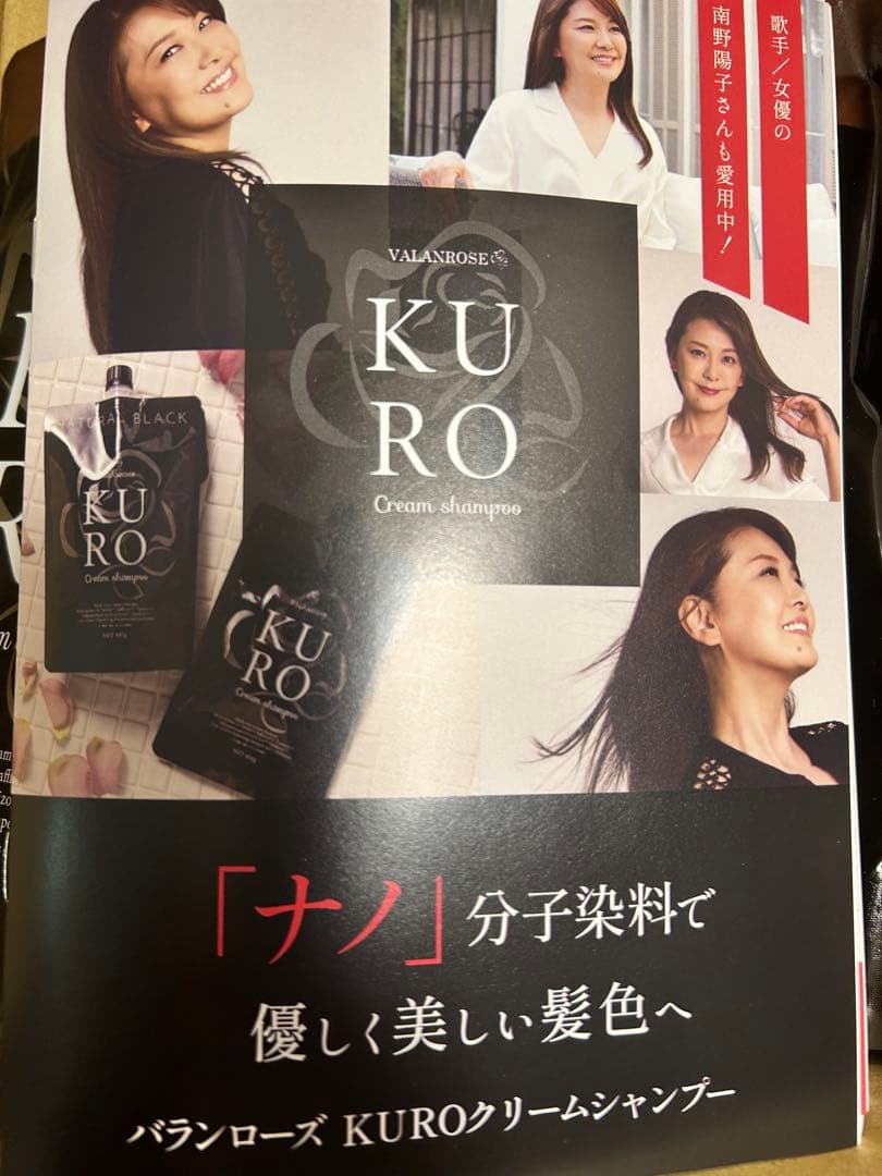 VALANROSE KUROクリームシャンプー ダークブラウン