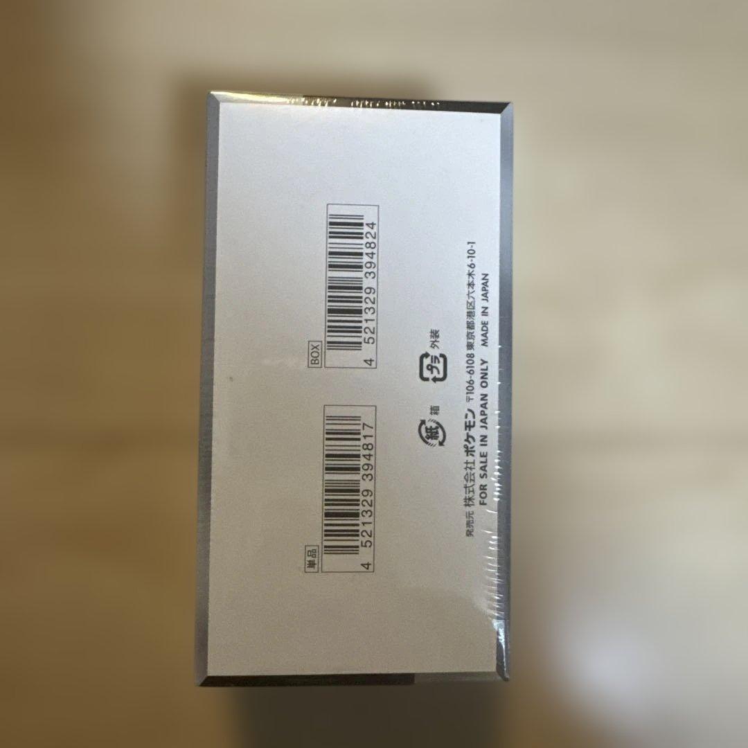 シャイニートレジャーex