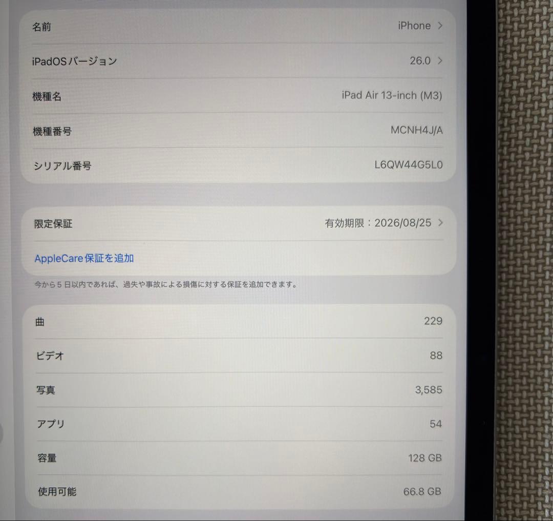 ipad Air 13インチ (M3) 128GB 値段交渉可能です。