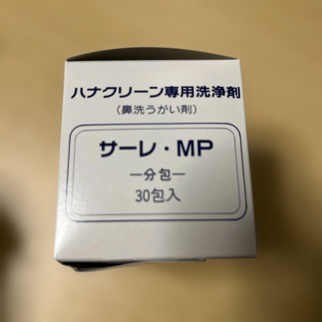 HANA-CLEAN ハナクリーンEX 鼻洗浄器