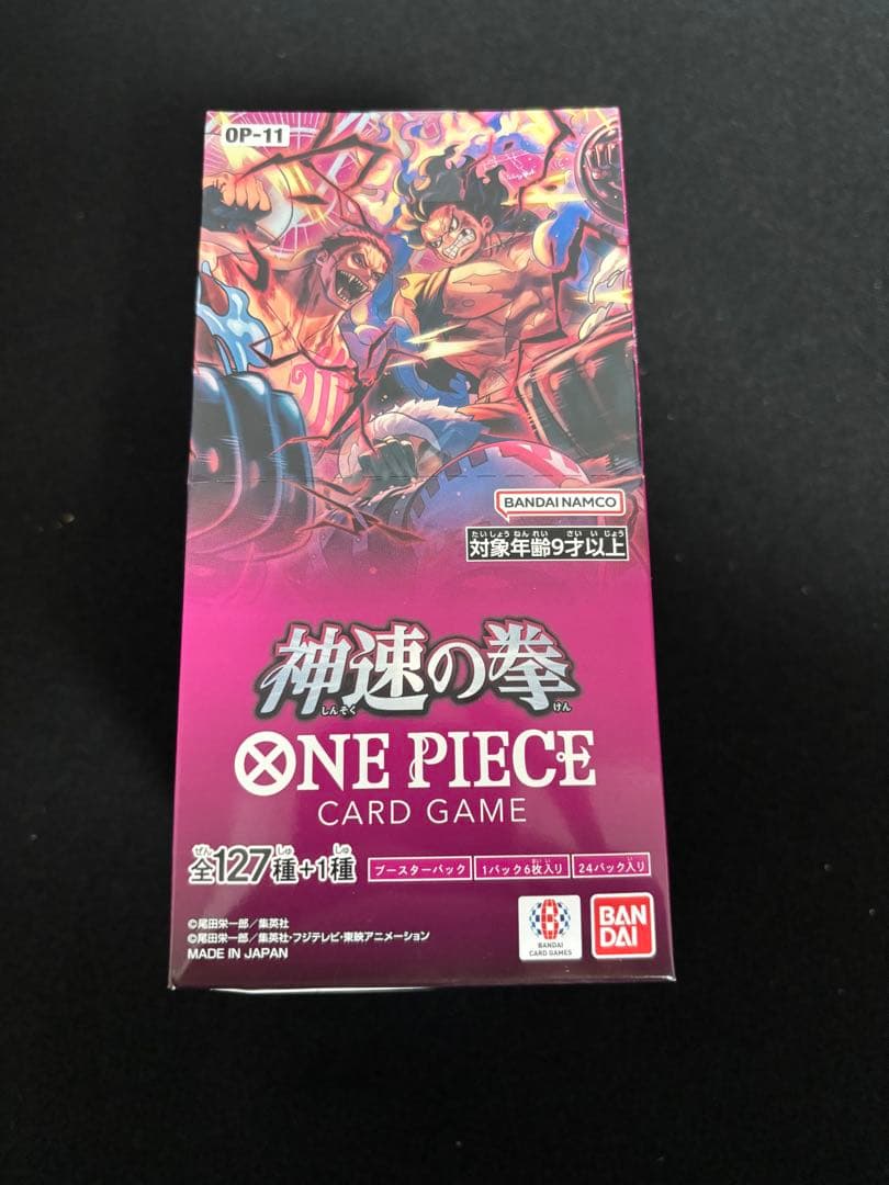 ワンピースカード【神速の拳 1BOX テープ付き】新品未開封