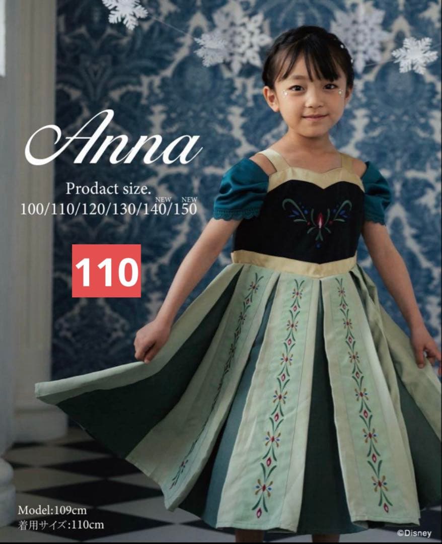 cottoli アナ雪　ワンピース　ディズニー　バースデイ　アナ 110 刺繍