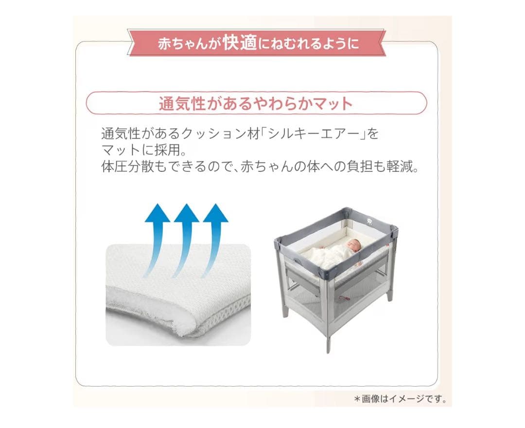 アップリカ　ココネルエアーAB ベビーベッド　グレーベアー