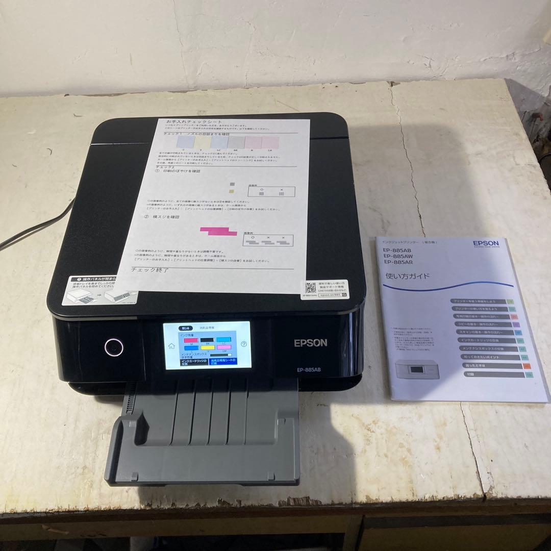 r*m様 インクほぼ満タン EPSON EP-885AB インクジェットプリンタ