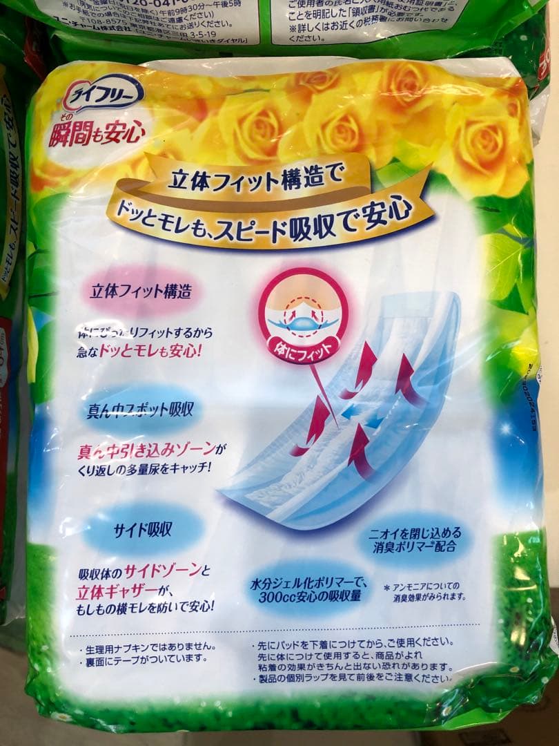 911ライフリーさわやかパッド【300cc】合計120枚10点セット