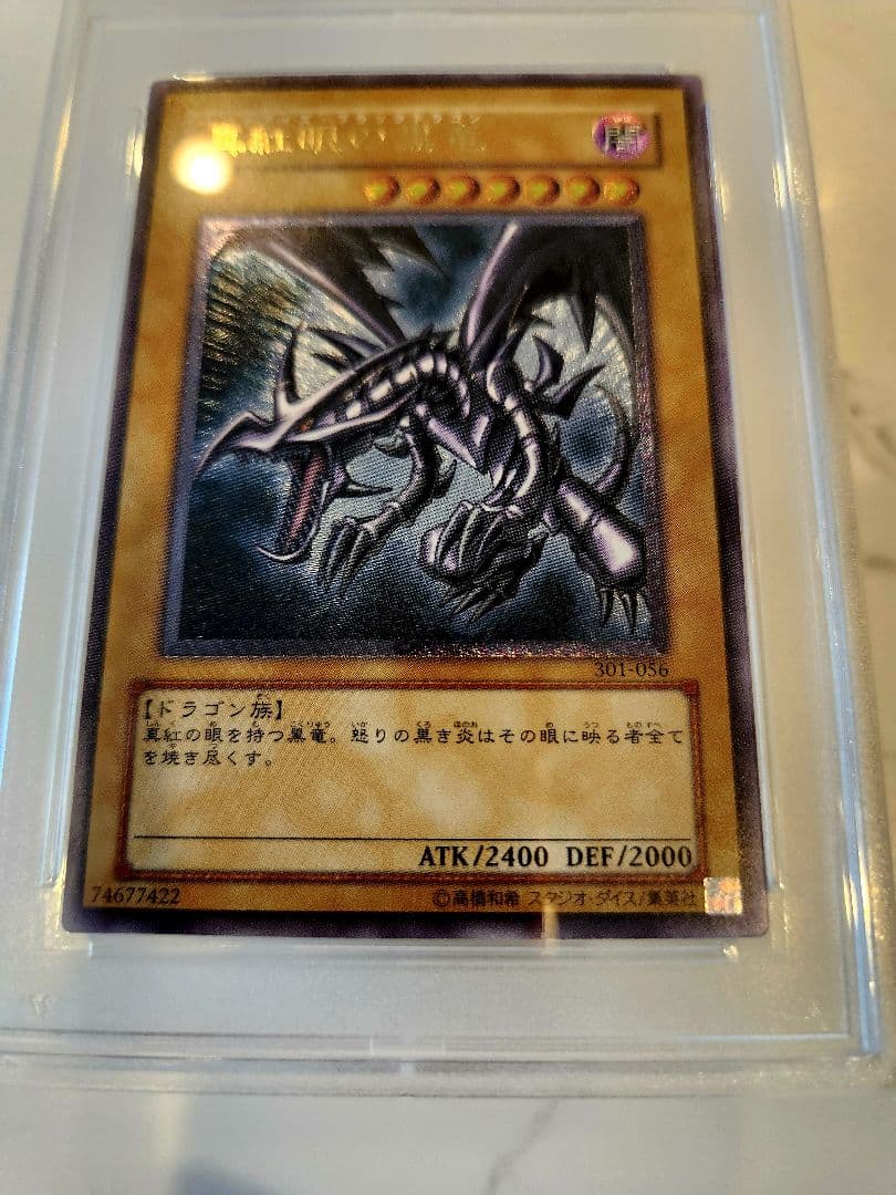 《美品最安値》レッドアイズブラックドラゴン レリーフ【 psa9】世界629枚！
