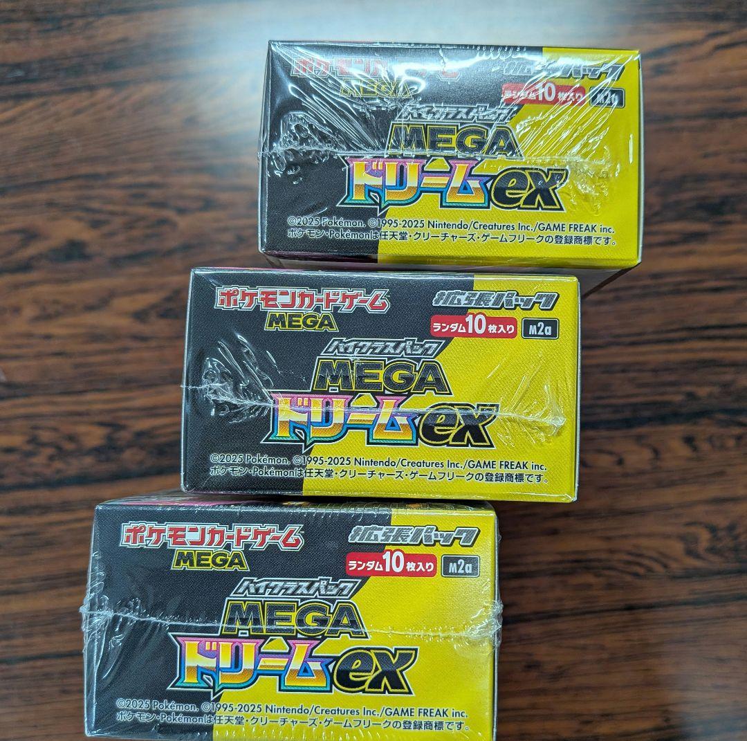 MEGAドリームEX　ポケモンカードシュリンク付きボックス3箱セット