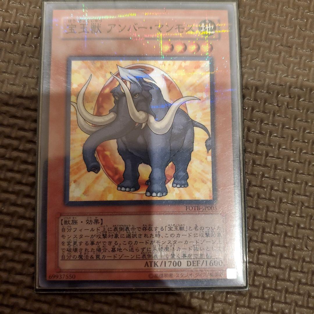 遊戯王　宝玉獣　パラレル　３枚セット　ガチャパラ