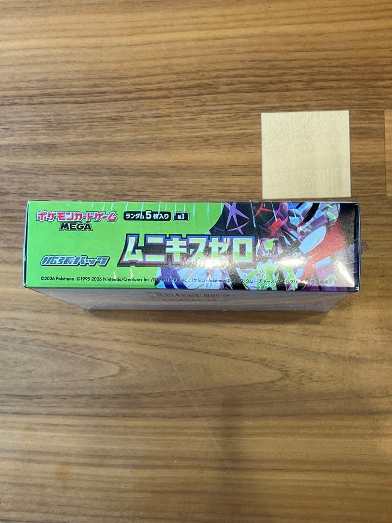 【早いもの勝ち】ポケモンカード ムニキスゼロ 拡張パック シュリンク付 1BOX