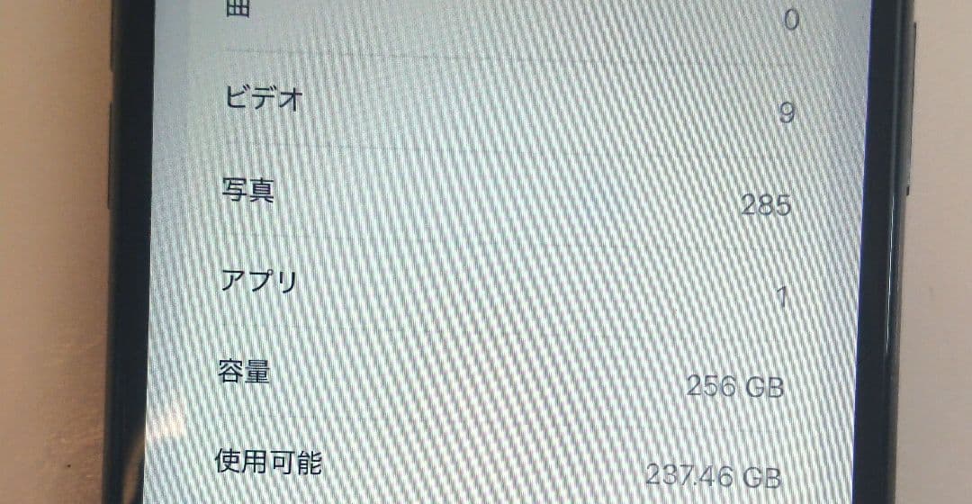 iPhone 11 Pro Max 256GB ジャンク 501