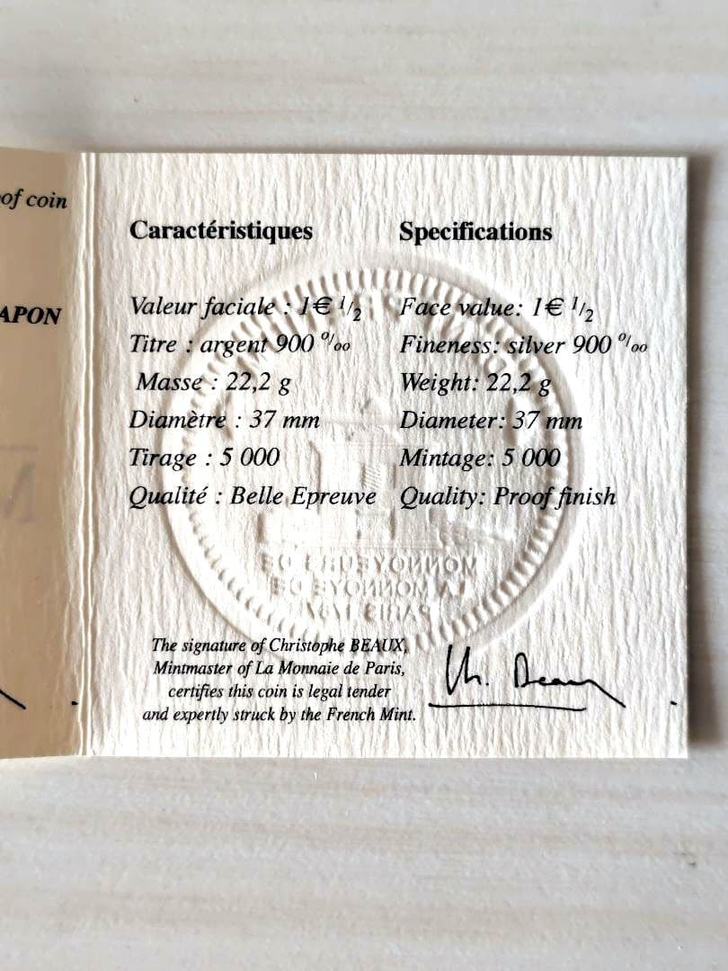 日仏修好通商条約150周年　記念銀貨