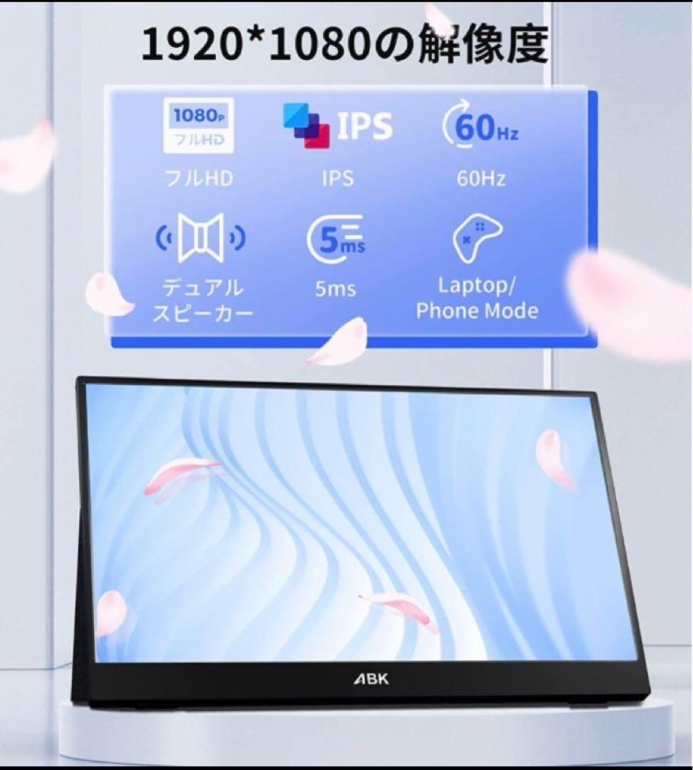 新品 モバイルモニター ABK 15.6 FHD 1080P ポータブルモニター