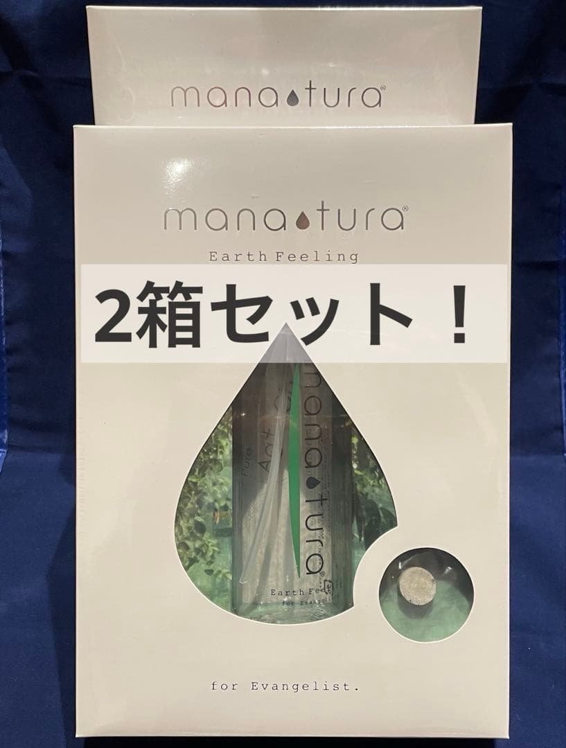 純銀イオン水 マナチュラペレット4g+250mlボトルセットx2除菌・加湿・消臭