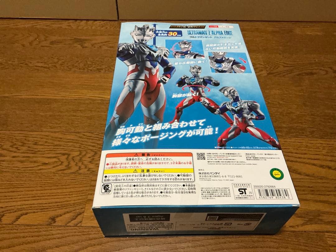 新品未開封　ウルトラマンアーク　他　ギガンティックユニバース　セット　⑦⑥