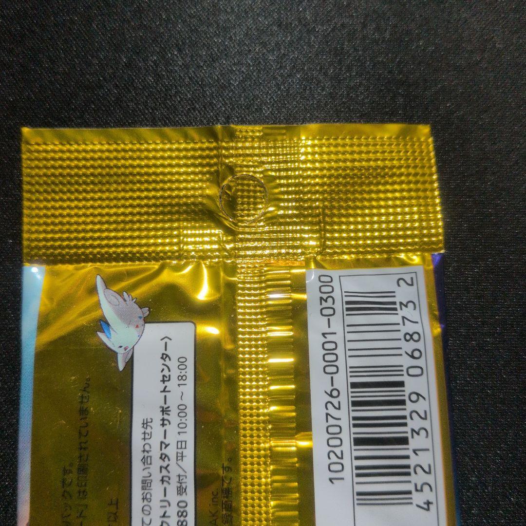 ◆夜明けの疾走◆　新品未開封パック　ポケモンカードゲーム　Dp