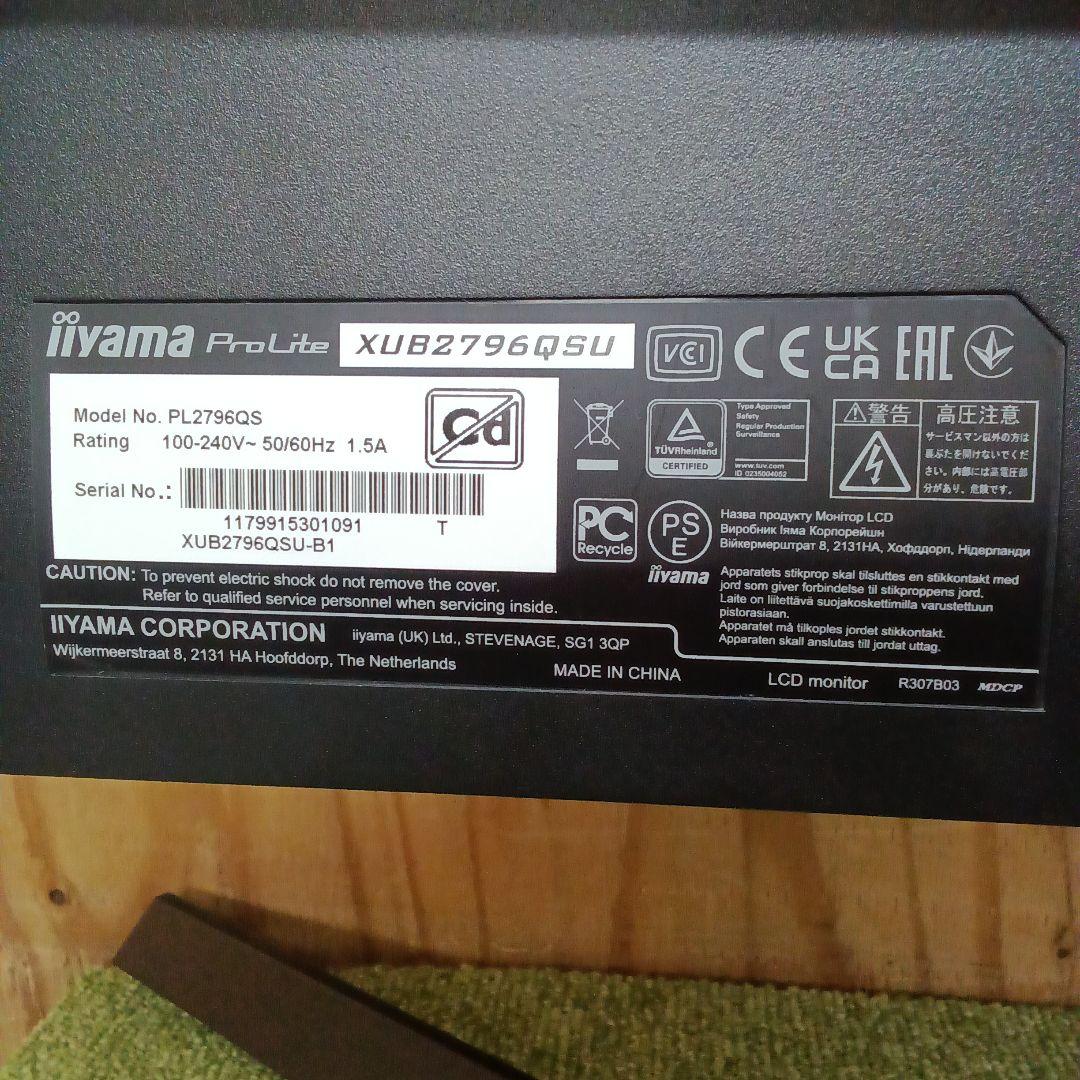 27インチ液晶モニターiiyama ProLite XUB2796QSU-B1⑨