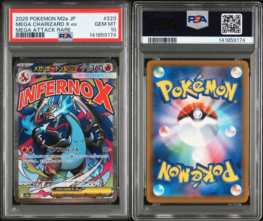 メガリザードンX ex MA PSA10 #223