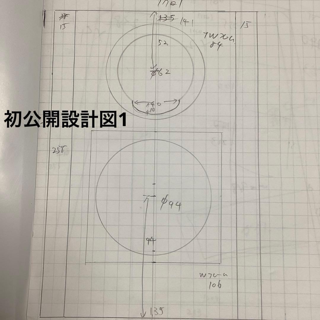 10㎝2way 前後傾斜バッフルは気分だけウソナスファベール