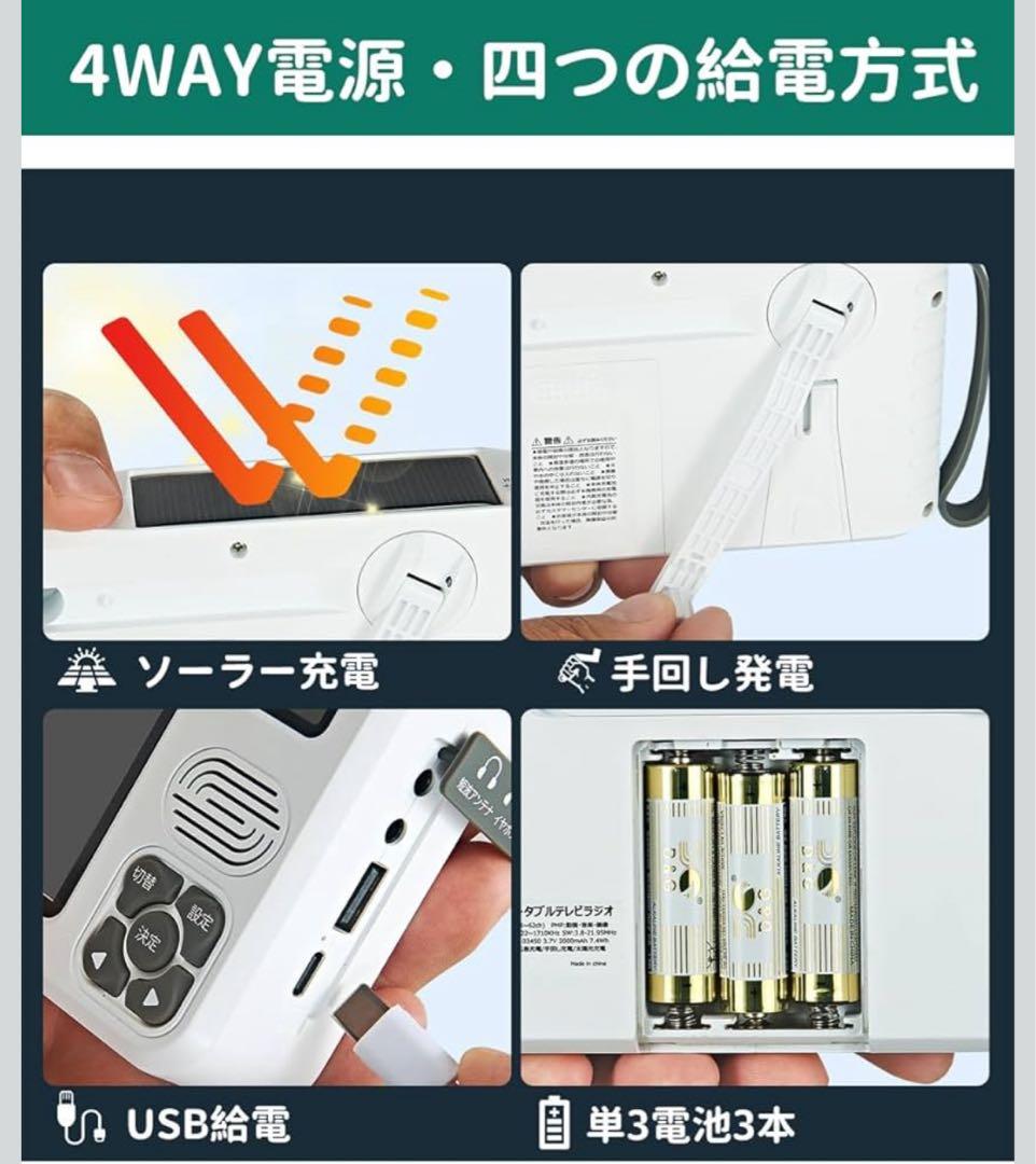 【防災】ワンセグテレビ 5インチ液晶 ポータブルラジオ付き IKIRETMUA