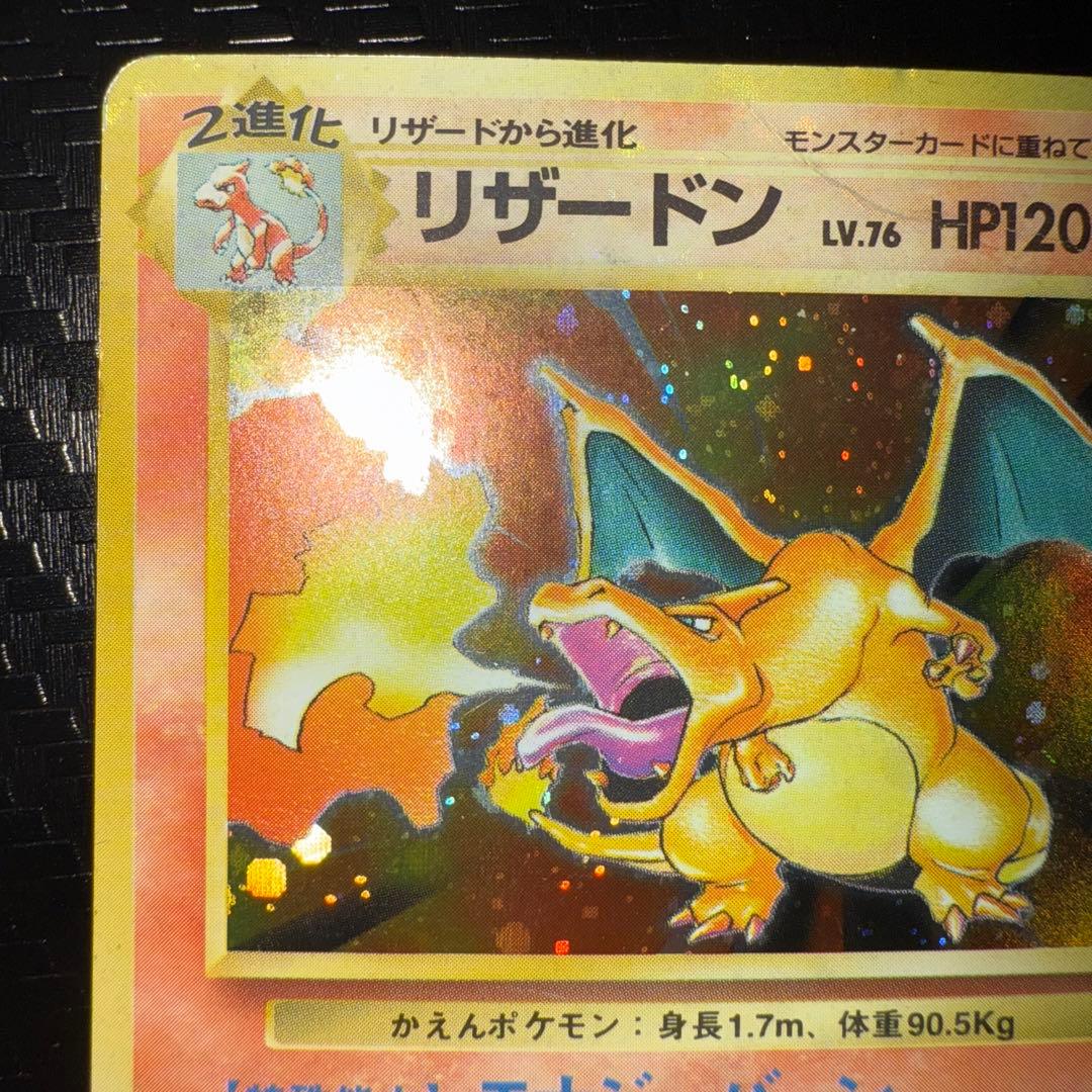 L*G様 ポケモンカード　かえんりざーどん　全面ホロ強　旧裏