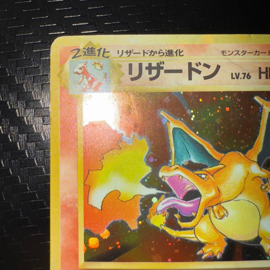 L*G様 ポケモンカード　かえんりざーどん　全面ホロ強　旧裏