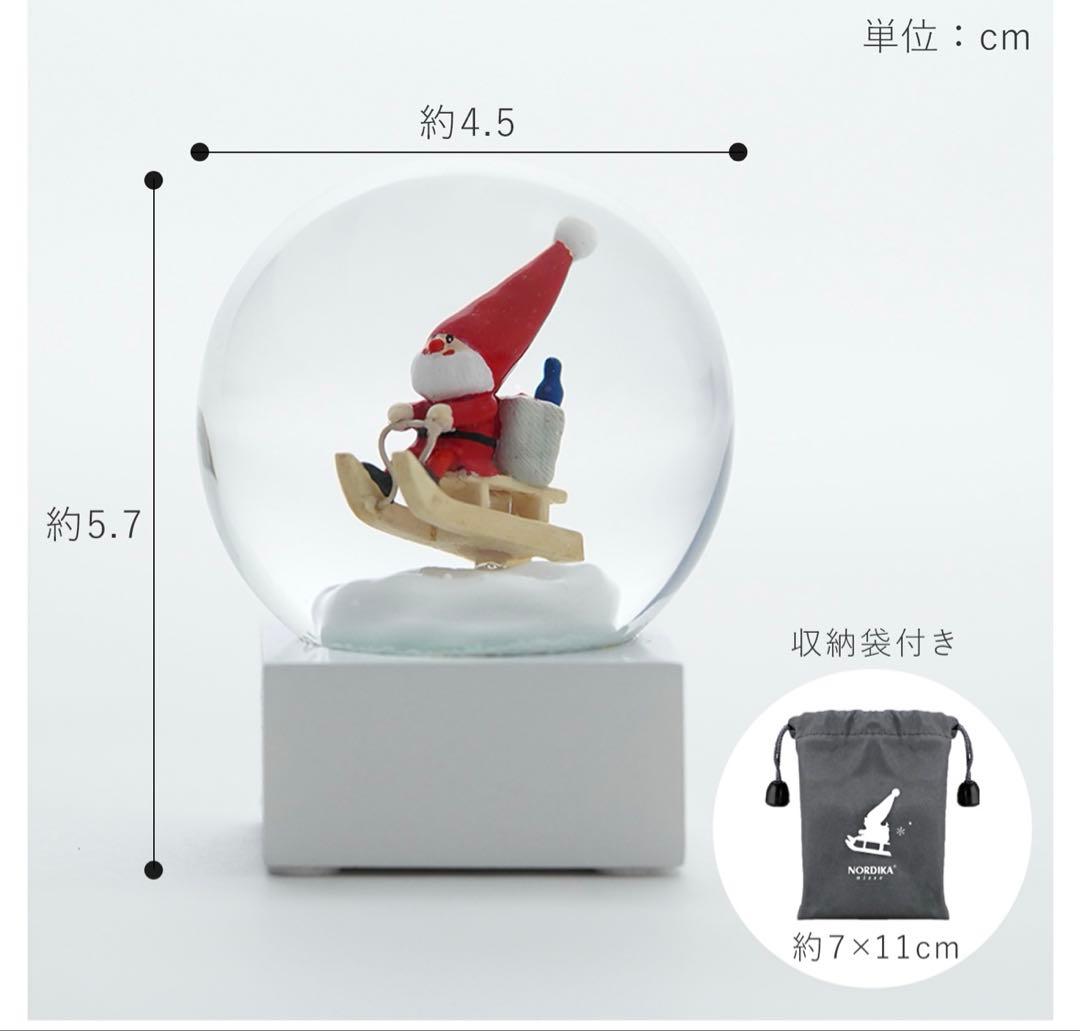 ノルデイカニッセ　スノードーム