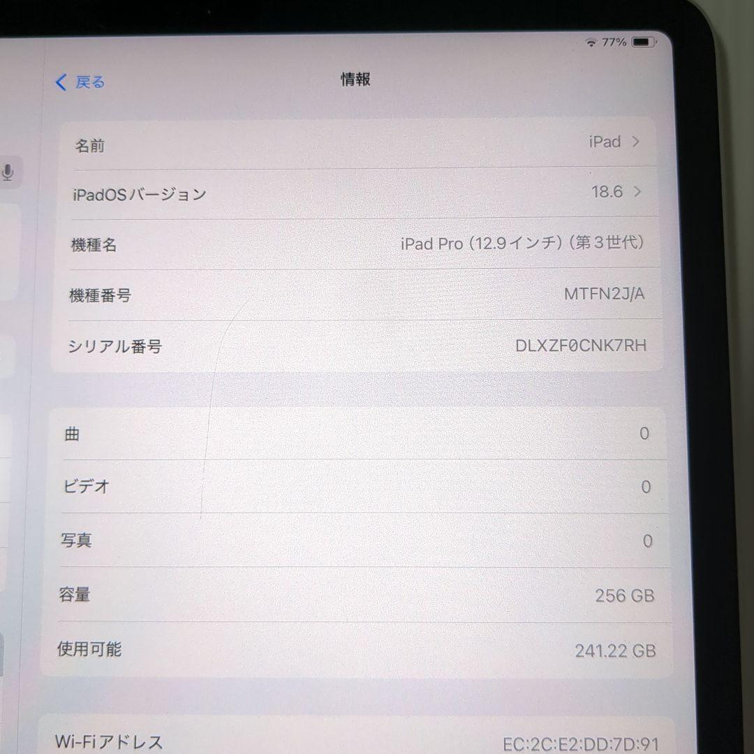 ※※Taka様※※　iPad Pro(12.9インチ) 第3世代 256GB